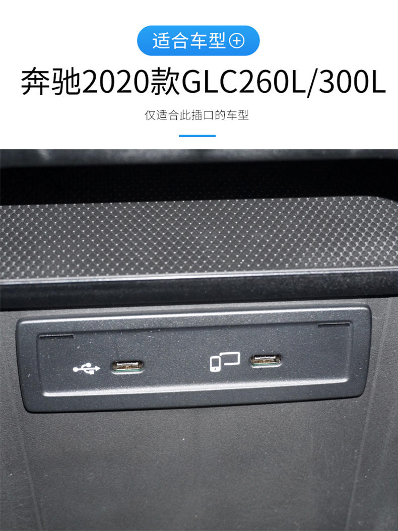 5折 奔驰2021款glc260 300l车载carplay数据线typec转usb转换头充电线