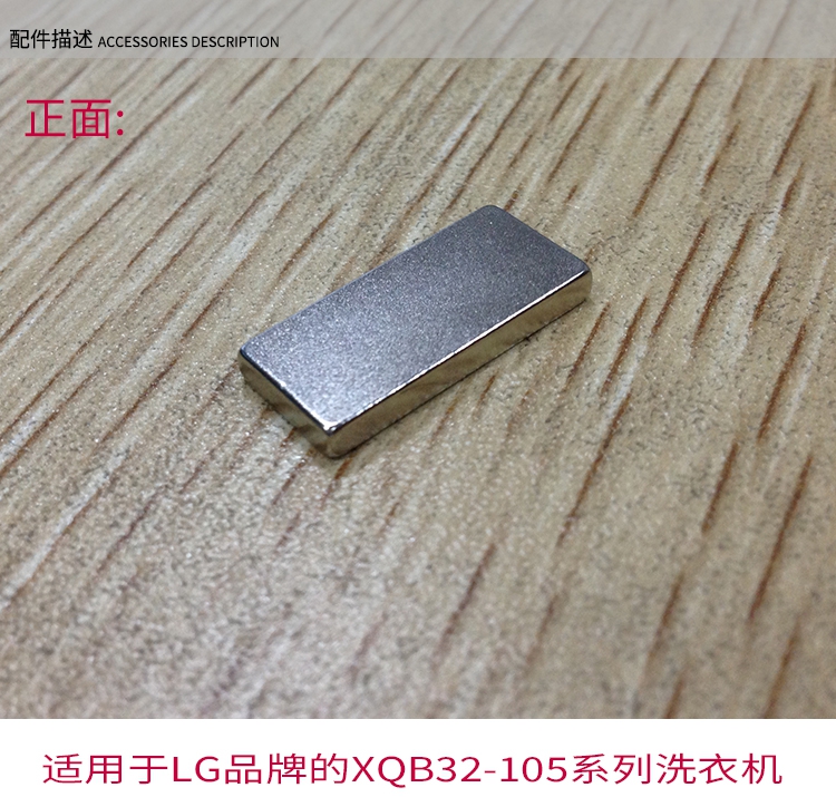 全新洗衣机配件lg波轮洗衣机折盖门磁铁xqb50348sn4238