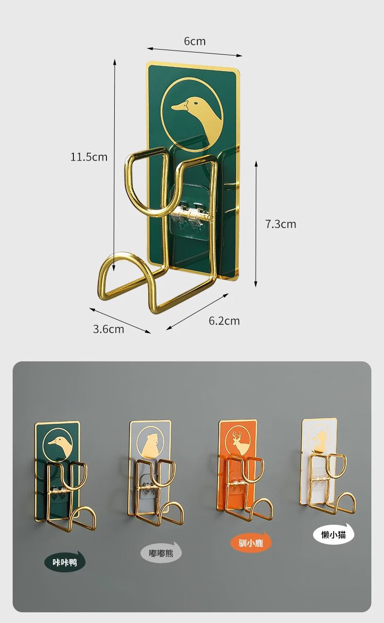 6，衛生間置物架免打孔浴室臉盆掛鉤壁掛盆子收納架廚房牆壁粘鉤 小樹熊款【1個裝】
