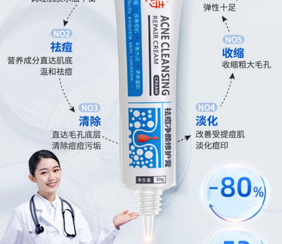 花恩施祛痘膏净颜祛痘膏去痘红肿闭口粉刺淡化祛青春痘印痘坑逗疤修复