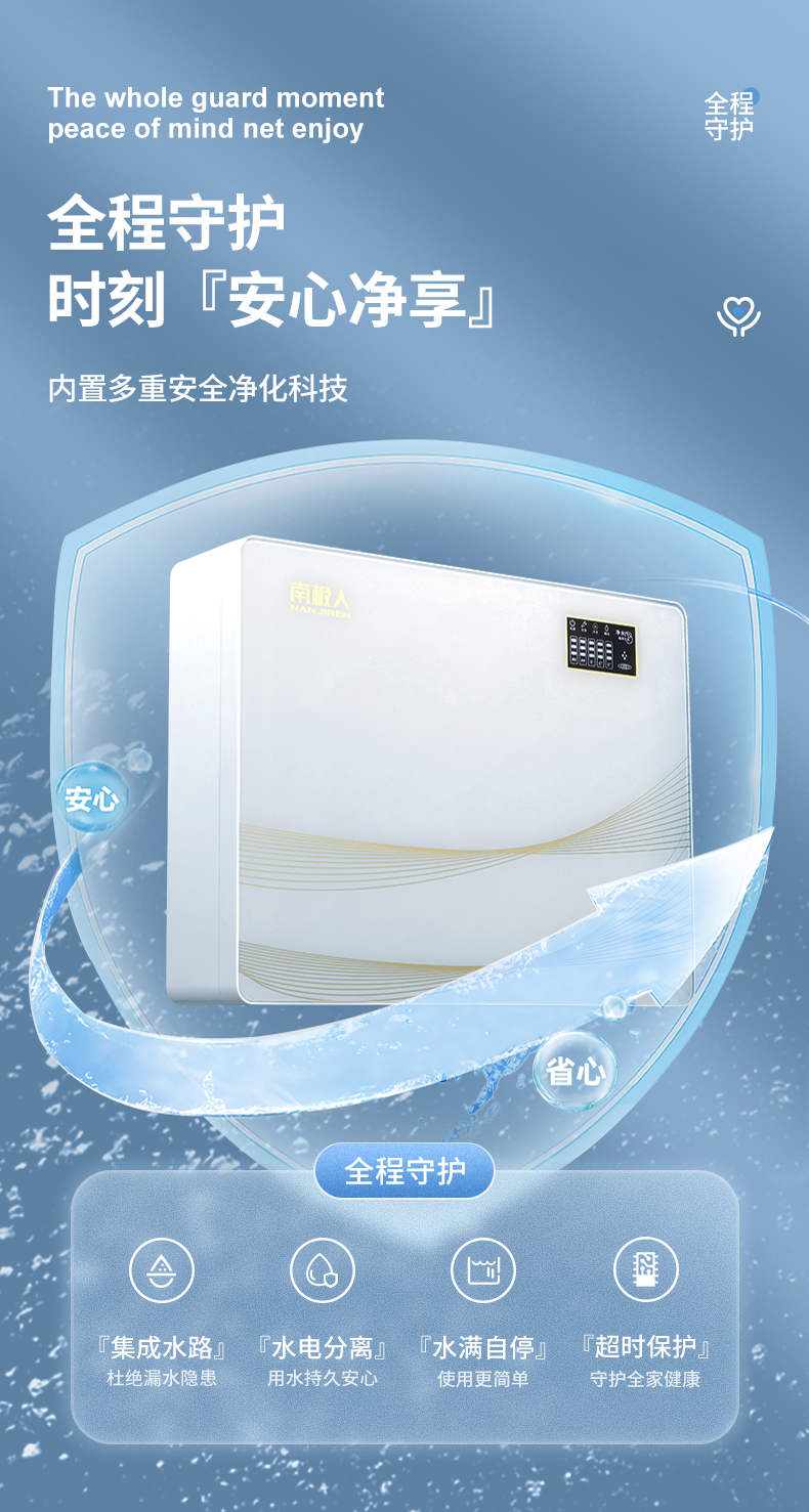 南极人净水器家用厨下式自来水农村井水ro反渗透除水垢五级净水机直饮