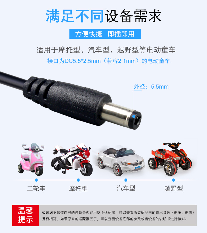 儿童电动汽车充电器6伏12v1a圆孔好来喜童车宝宝玩具遥控车好孩子四轮