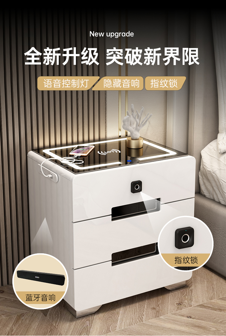 智能床头柜实木简约现代多功能带灯指纹锁无线充电床头柜蓝牙音响 白二斗+语音可控灯+无线充+ usb插排 整装