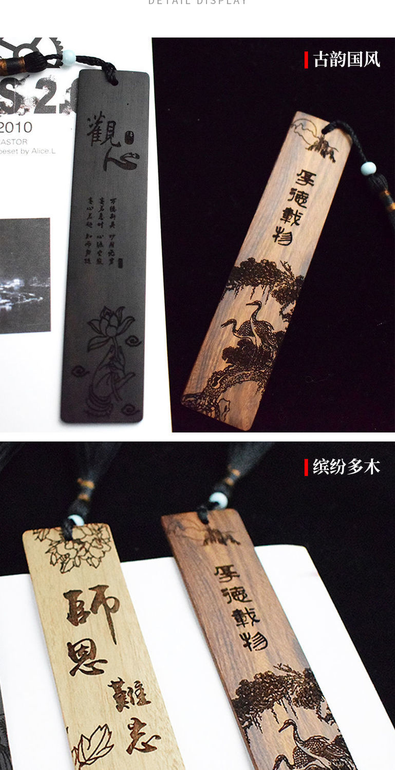 资箫岚古典书签檀木复古风书签毕业同学纪念品文创中国风檀木一花一