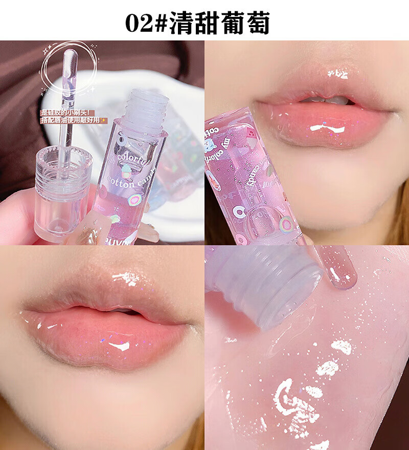 卡泡维妮(cappuvini)棉花糖护唇油唇蜜 滋润保湿水光镜面细闪透明玻璃