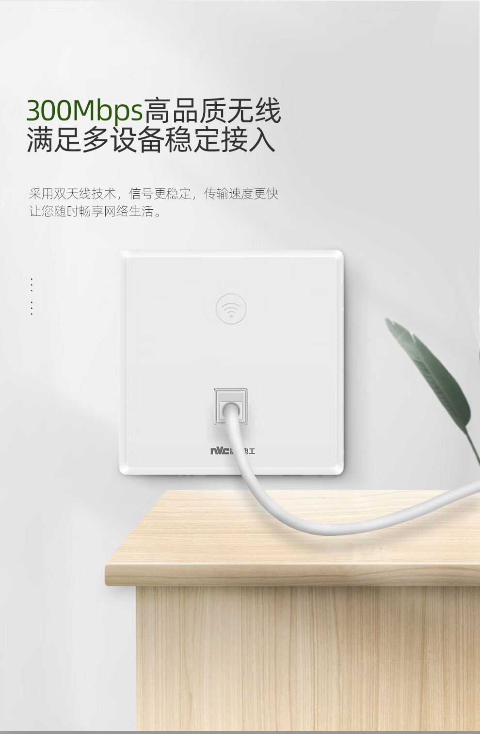 雷士开关插座面板智能无线apwifi网络面板电脑插座家用商用300m墙壁