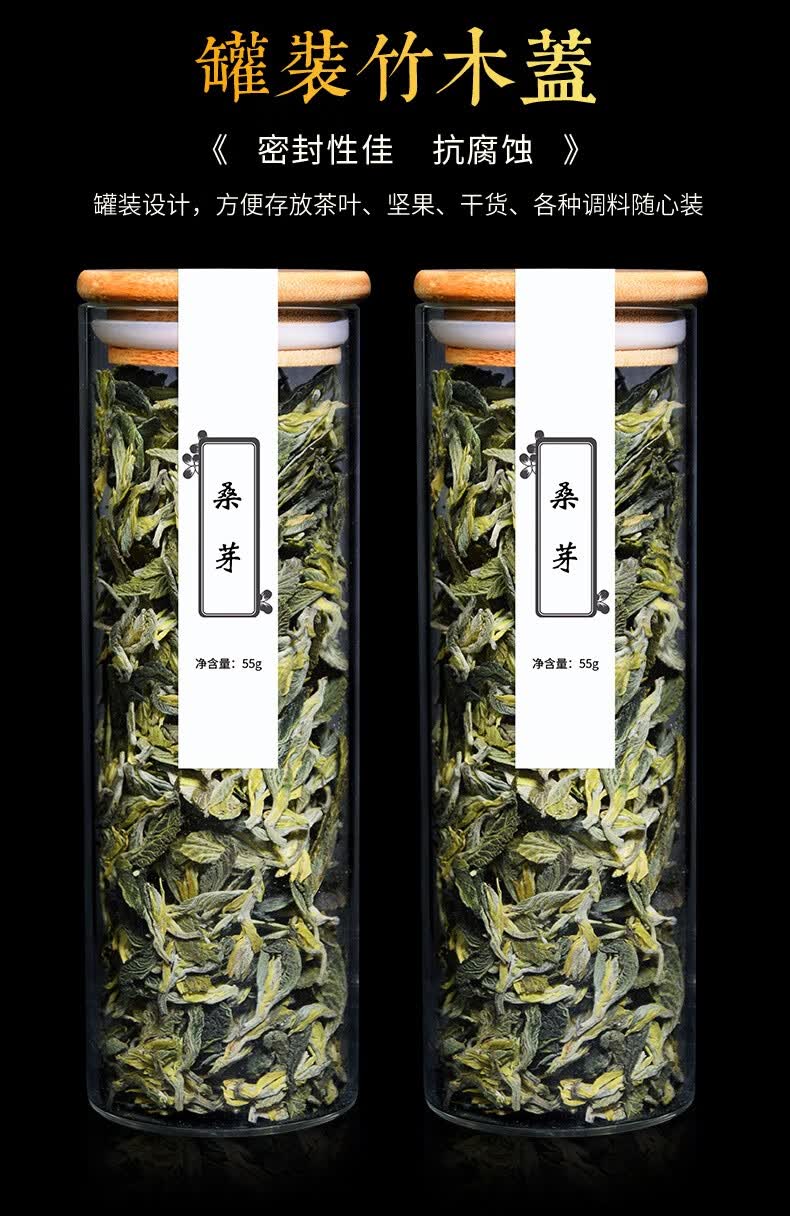 桑叶茶级野纯桑树叶子生花草茶【图片 价格 品牌 报价】-京东