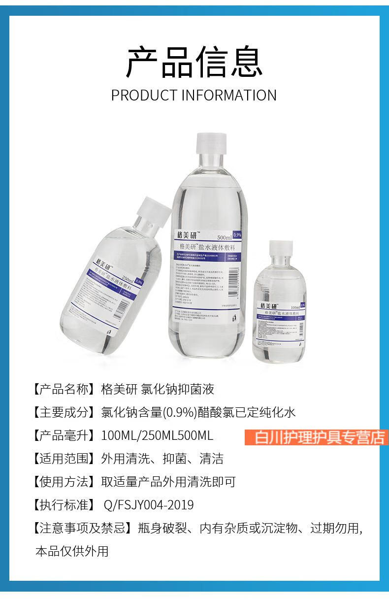 家庭 整箱纹绣专用生理性盐水洗鼻敷脸大瓶 【250ml生理盐盐水】10瓶