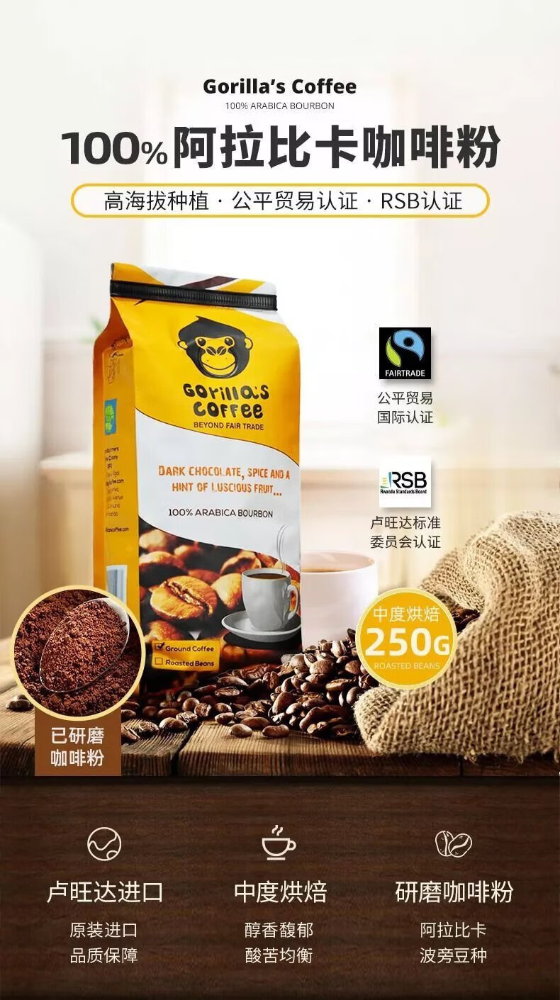 进口卢旺达大猩猩gorilla纯黑浓咖啡袋装意美式中深度烘培工厂销 中度