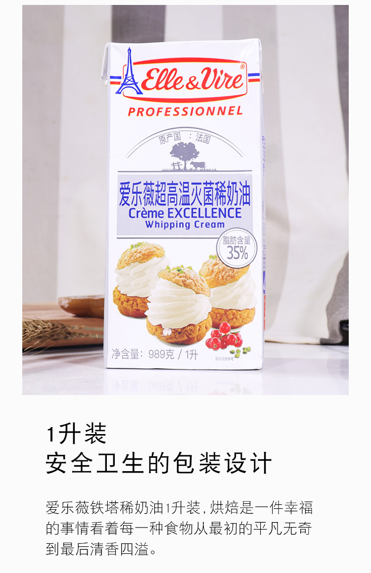淡奶油1l 安佳黄油454g 1000ml【图片 价格 品牌 报价】-京东