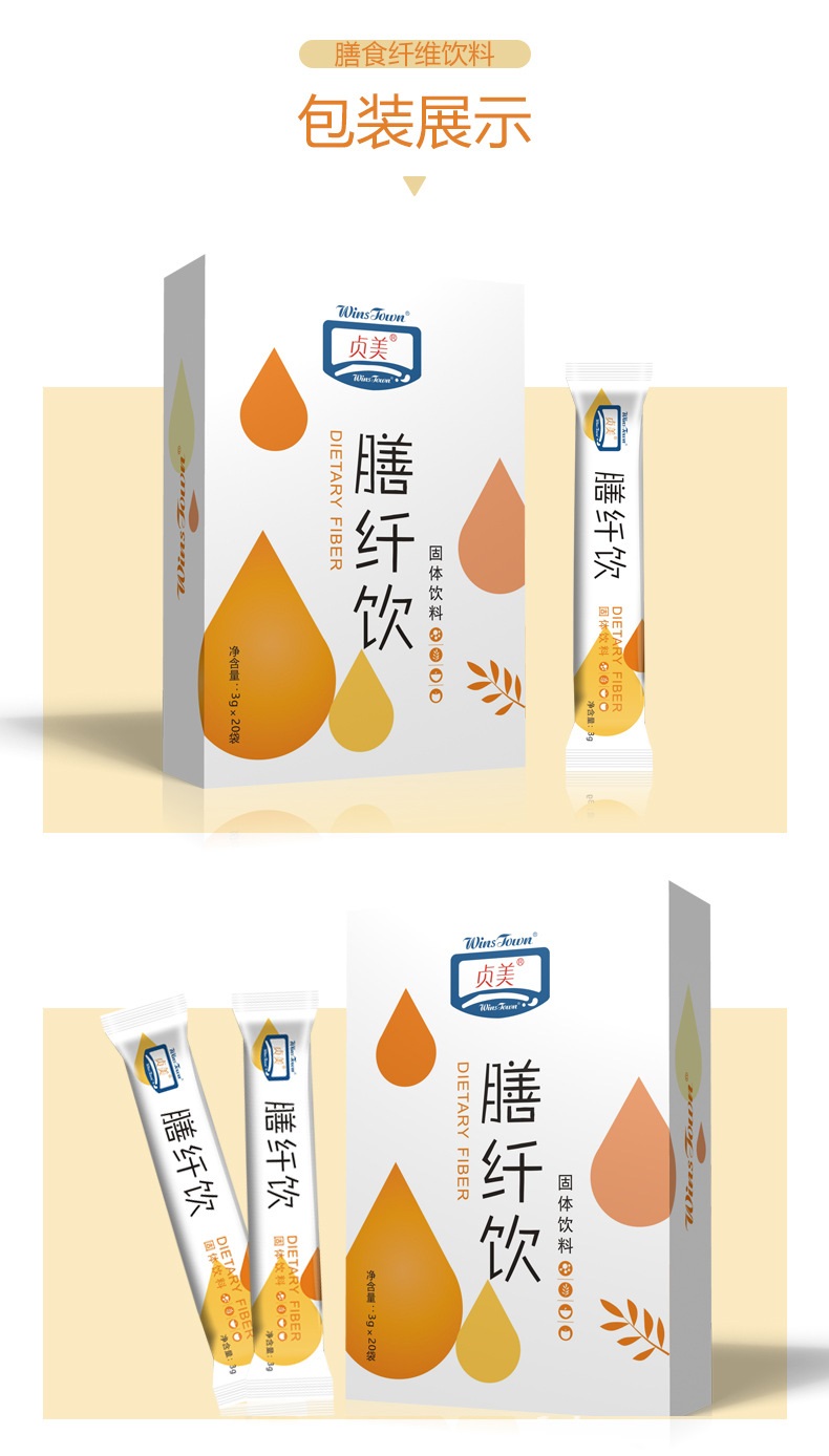 膳纤饮固体饮料亚麻籽膳食粉纤维饮品清清饮膳纤饮2盒40袋