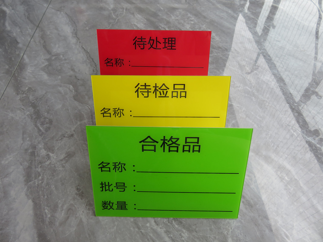 亚克力仓库管理卡产品状态标识牌货物分类分区支架座子立式标示牌定制