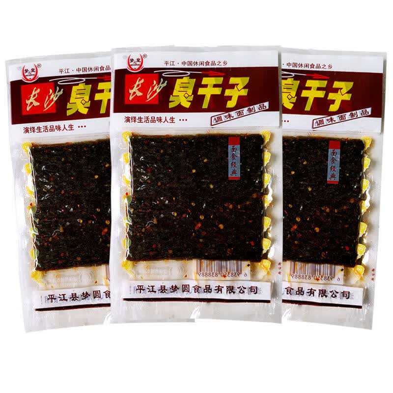 湖南长沙臭干子辣条小时候五毛钱的臭豆腐小零食90后儿时回忆校园橙