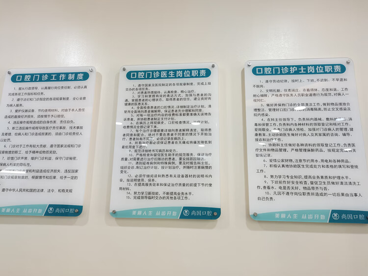 牙科診所門診上牆崗位職責全套定製定做醫廢流程圖2mm厚粘貼款40x60cm