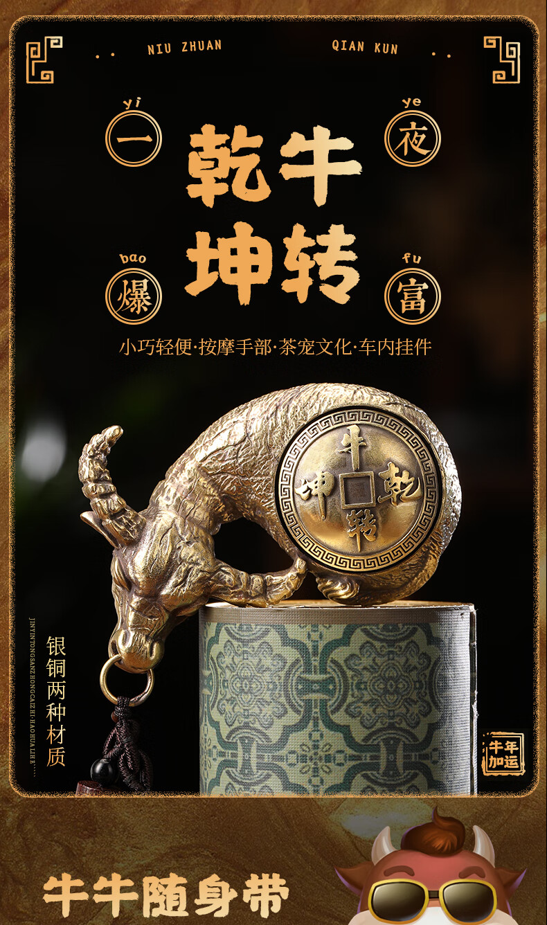 hbx纯铜招财牛手把件-扭转乾坤【图片 价格 品牌 报价