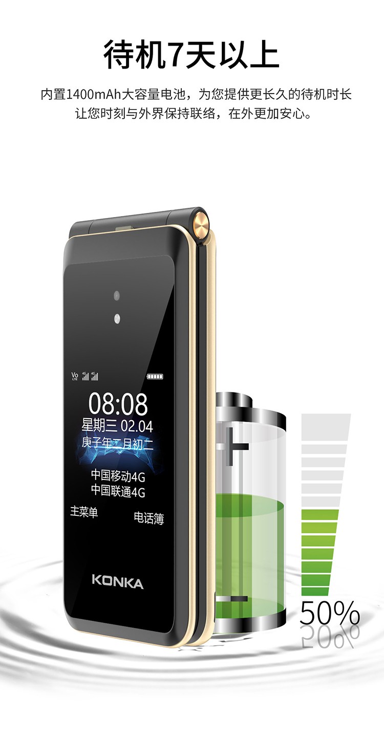 康佳u21双屏翻盖手机4g全网通老年人手机大电池双卡双待黑色