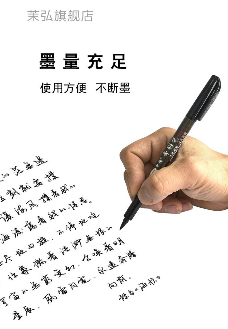 中柏秀丽笔小楷书法笔大楷中楷软笔硬笔绘画练字毛笔软头可加墨水sb57