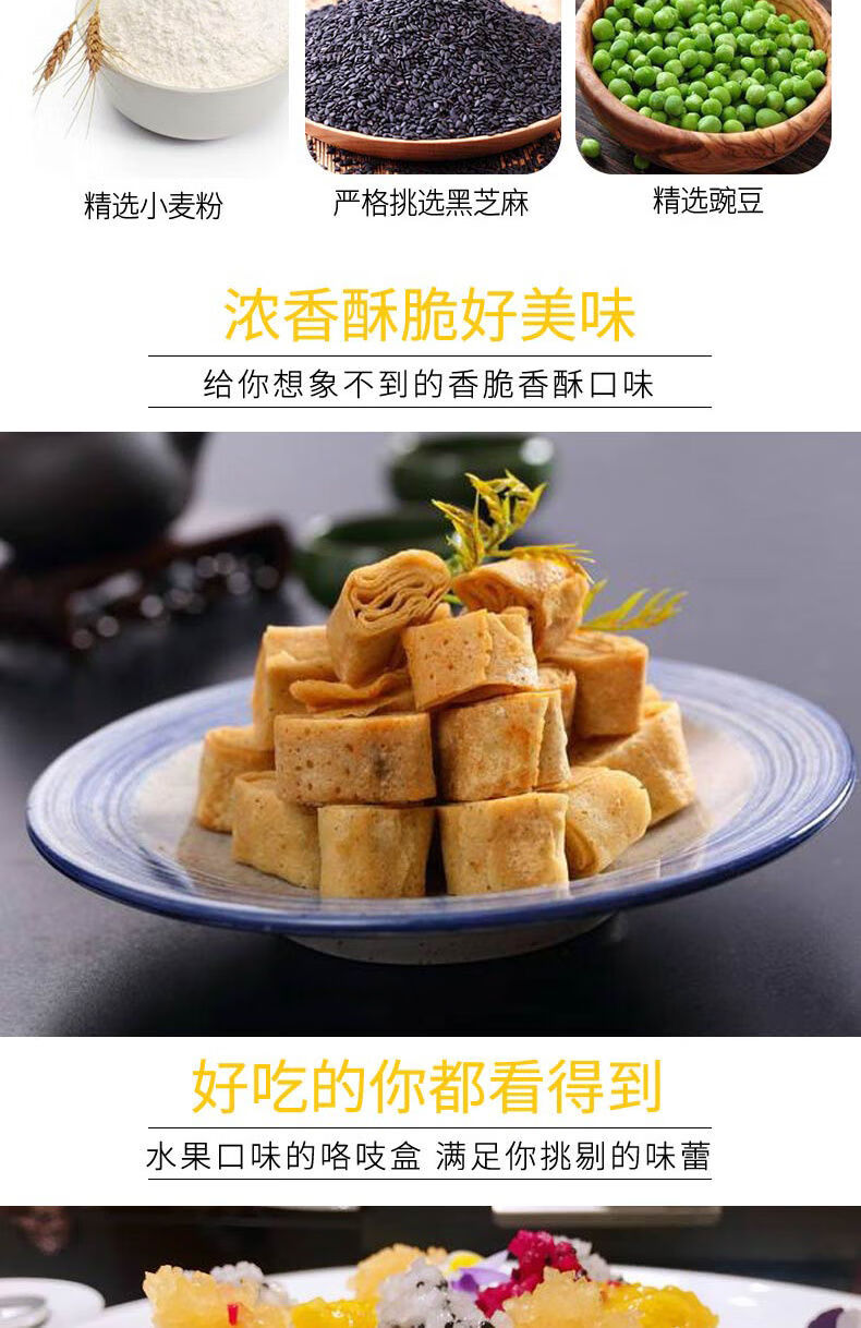 老北京通州特产咯吱盒特色油炸脆饹馇碗豆面煎饼小吃半成盒成1500g