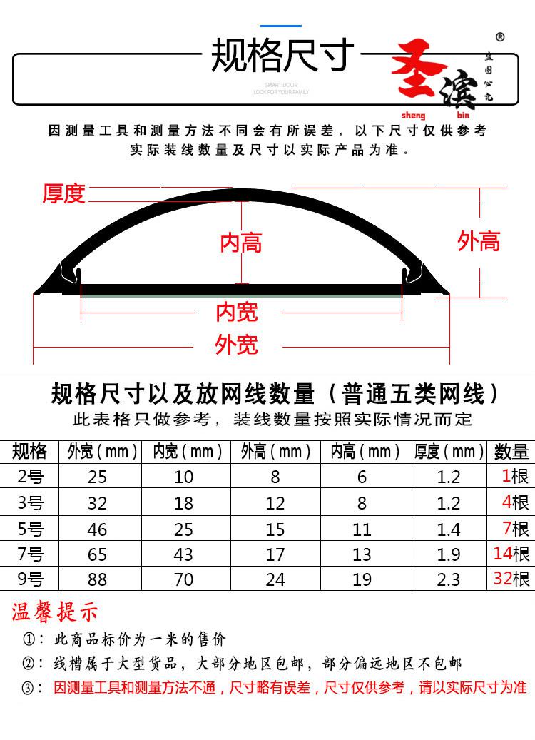 pvc弧形线槽地槽地线槽明装美化地面地板防踩走线槽塑料遮挡 灰色 9号