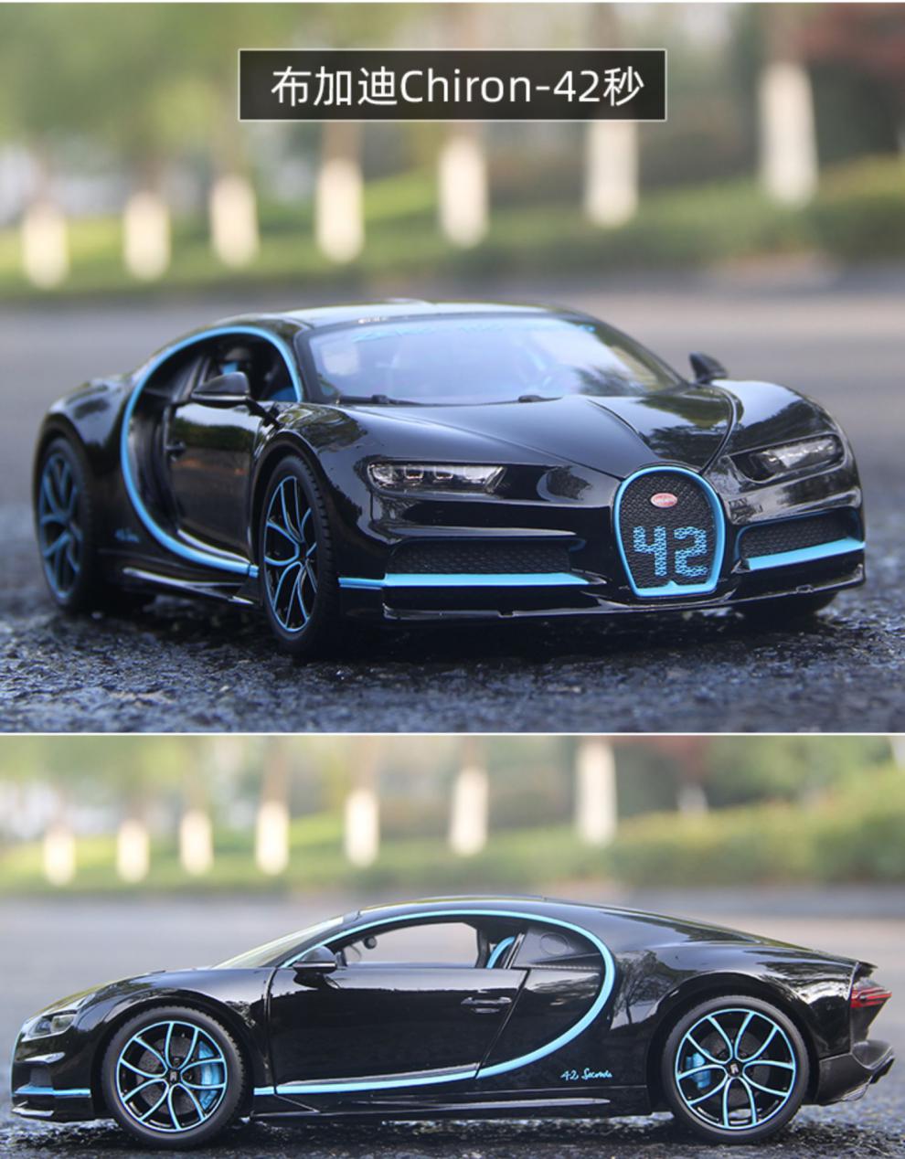 布加迪车模chiron赤龙黑武士1:18车模型汽车模型合金仿真收藏威龙