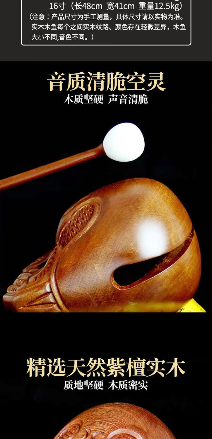 博缘木鱼法器一套念佛实木木鱼佛教法器打击乐器檀木手工木雕摆件035