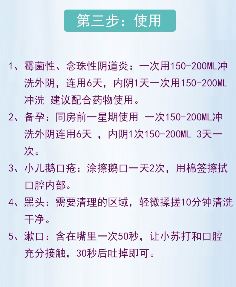 亮峰(lf )医用碳酸氢钠小苏打水粉妇科女性专用2%3%碱性洗内裤弱碱备