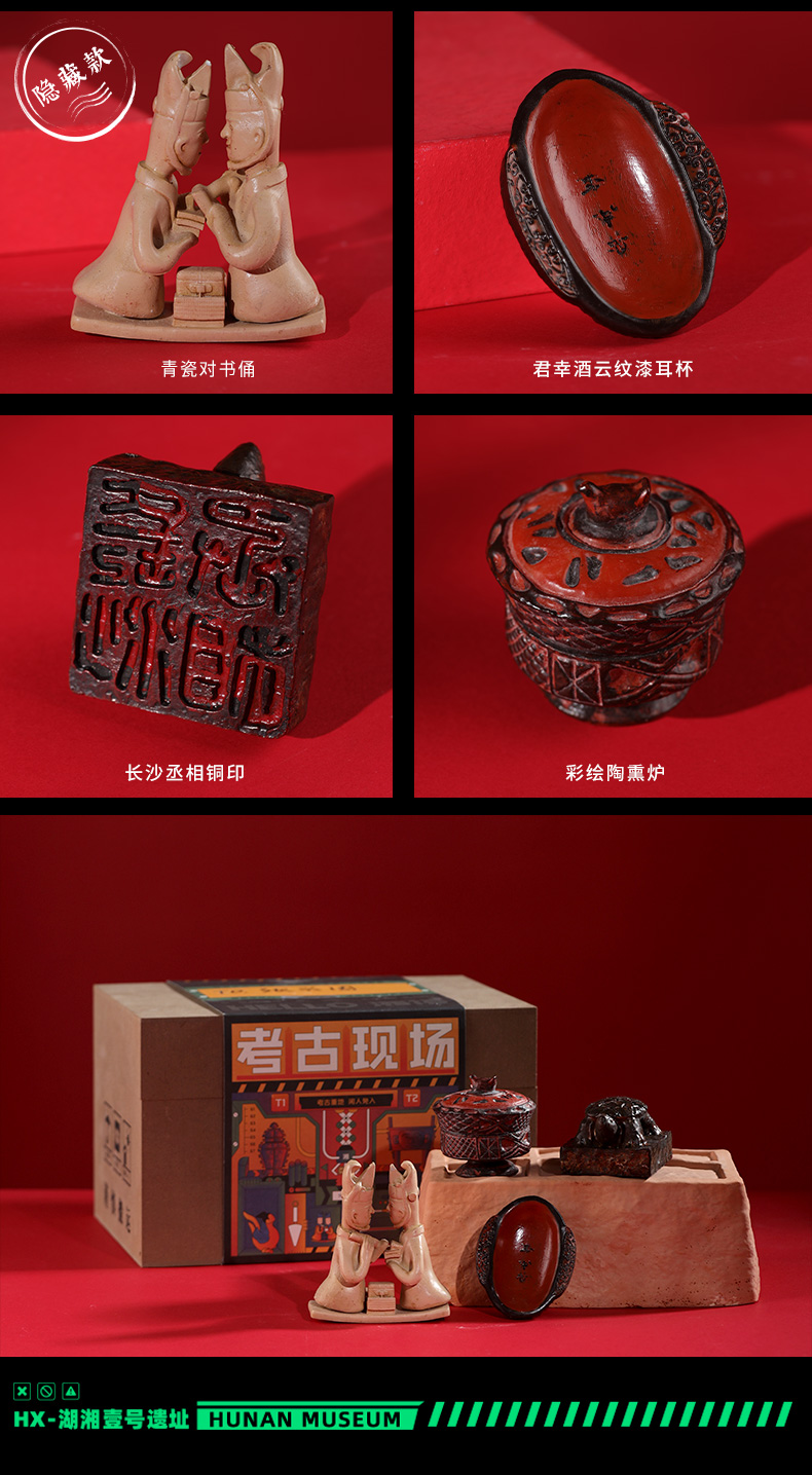 【好物推荐】湖南省博物馆考古盲盒湖南省博物馆 盲盒考古文创体验箱
