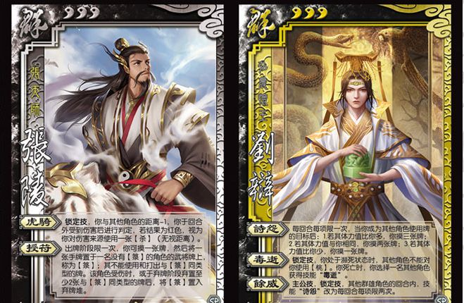 勋月三国杀扩展包三国武将杀扩展包新服ol十周年刘辩刘宏王荣丁原许劭