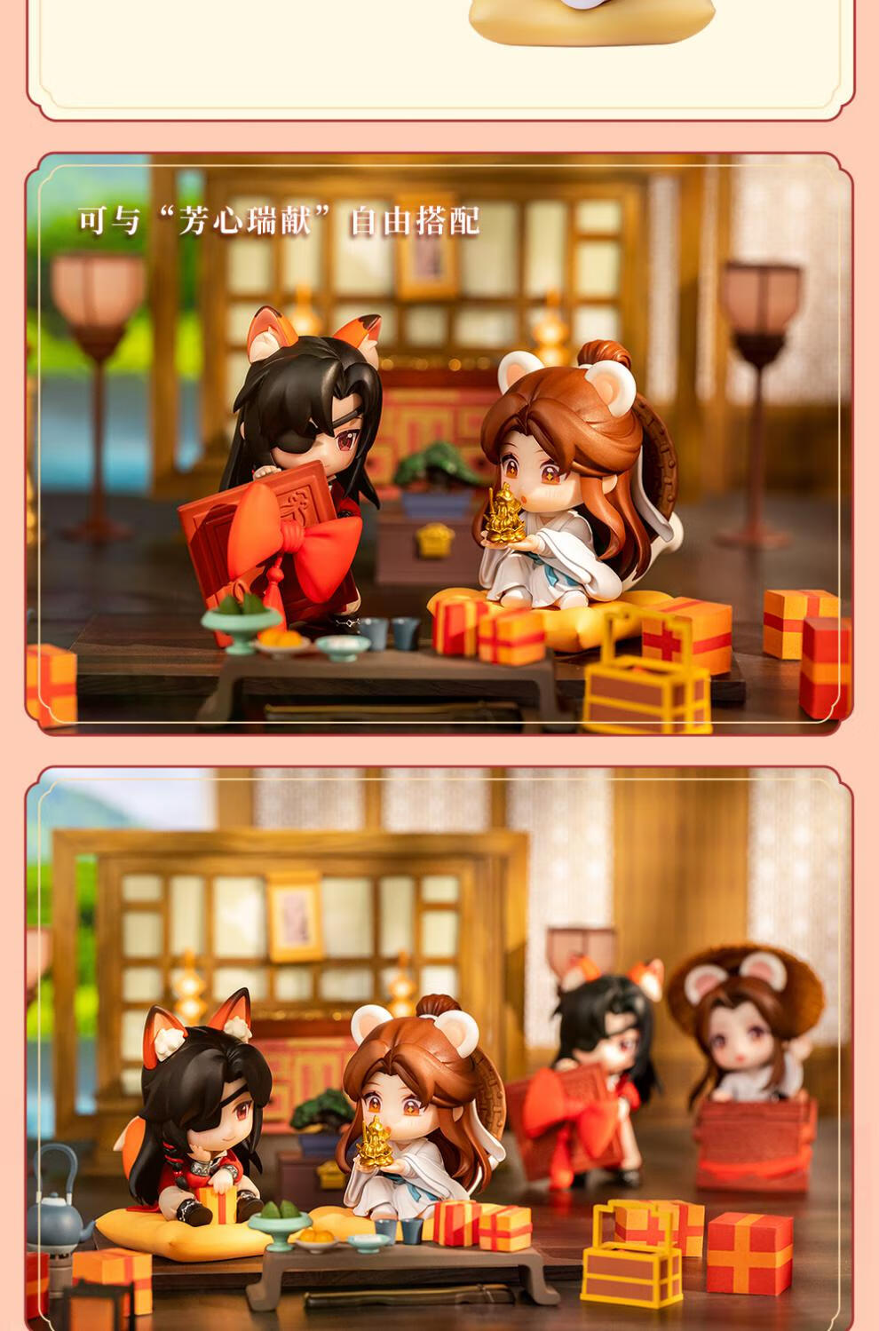 【旗舰好物】动漫周边擎苍天官赐福花城谢怜生日花栖椿岁q版动漫周边