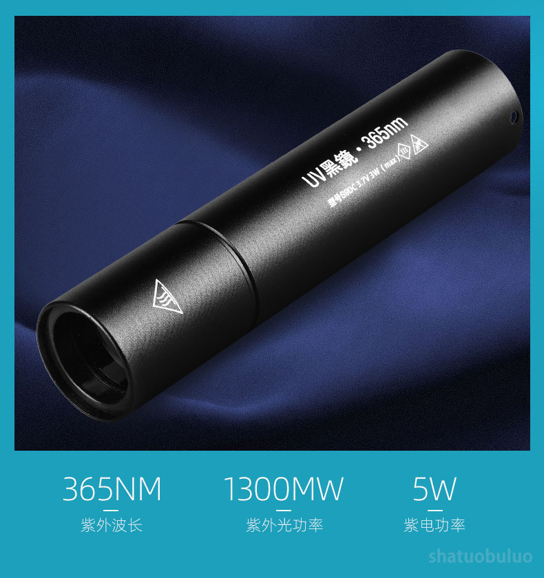 s8紫光鉴定手电 365灯芯 配uv黑色滤镜 可充【图片 价格 品