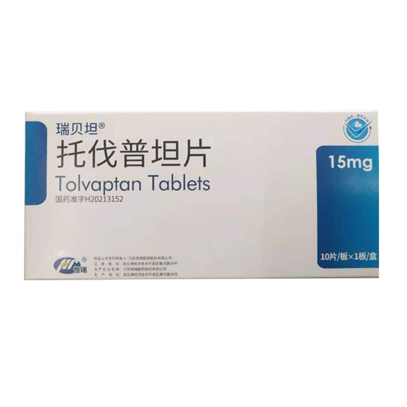 恒瑞 瑞贝坦 托伐普坦片 15mg*10片/盒 1盒装【图片 价格 品牌 报价】