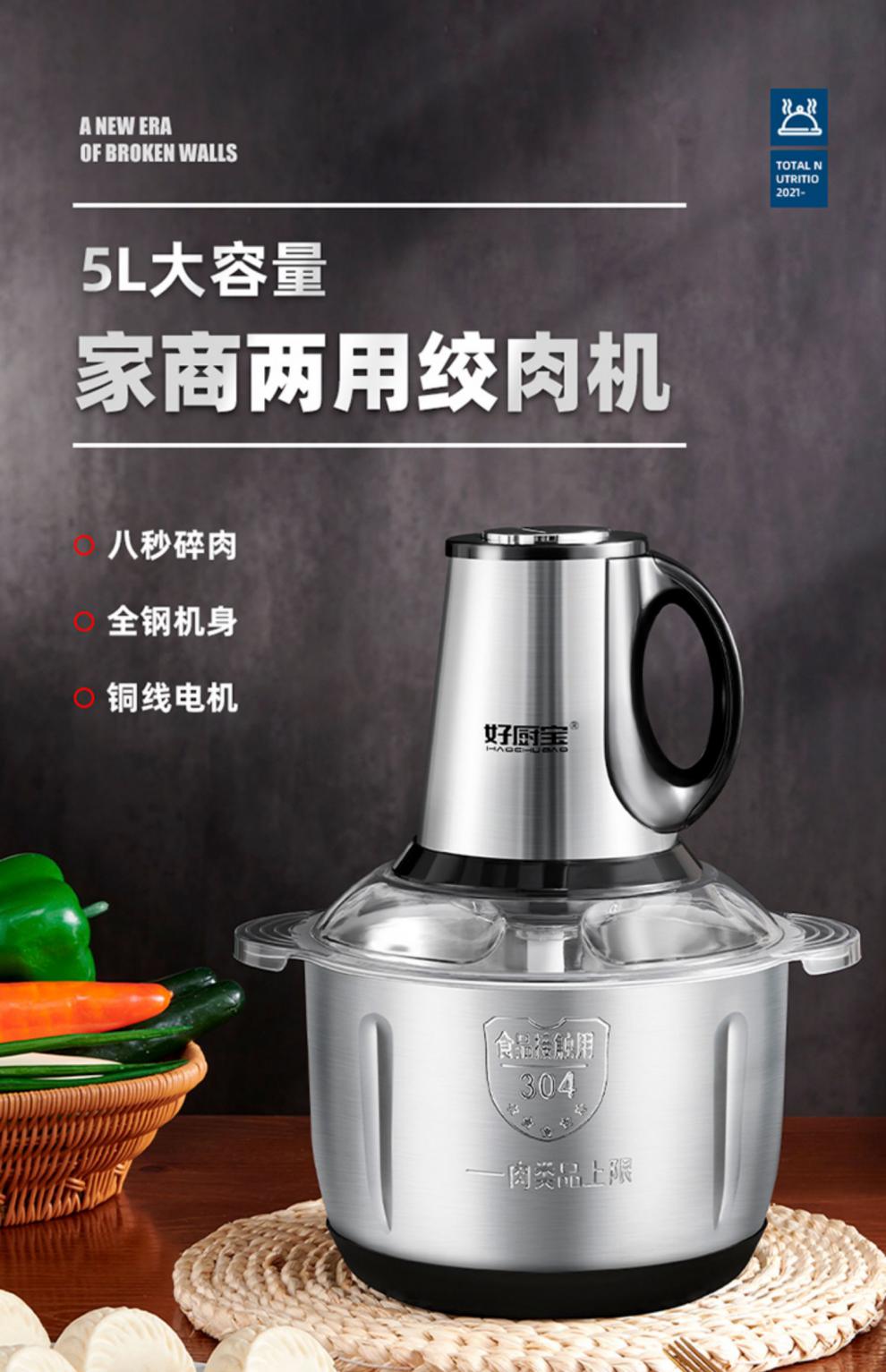 2022新款九阳好厨宝绞肉机家用电动多功能不锈钢绞肉绞菜机料理搅拌