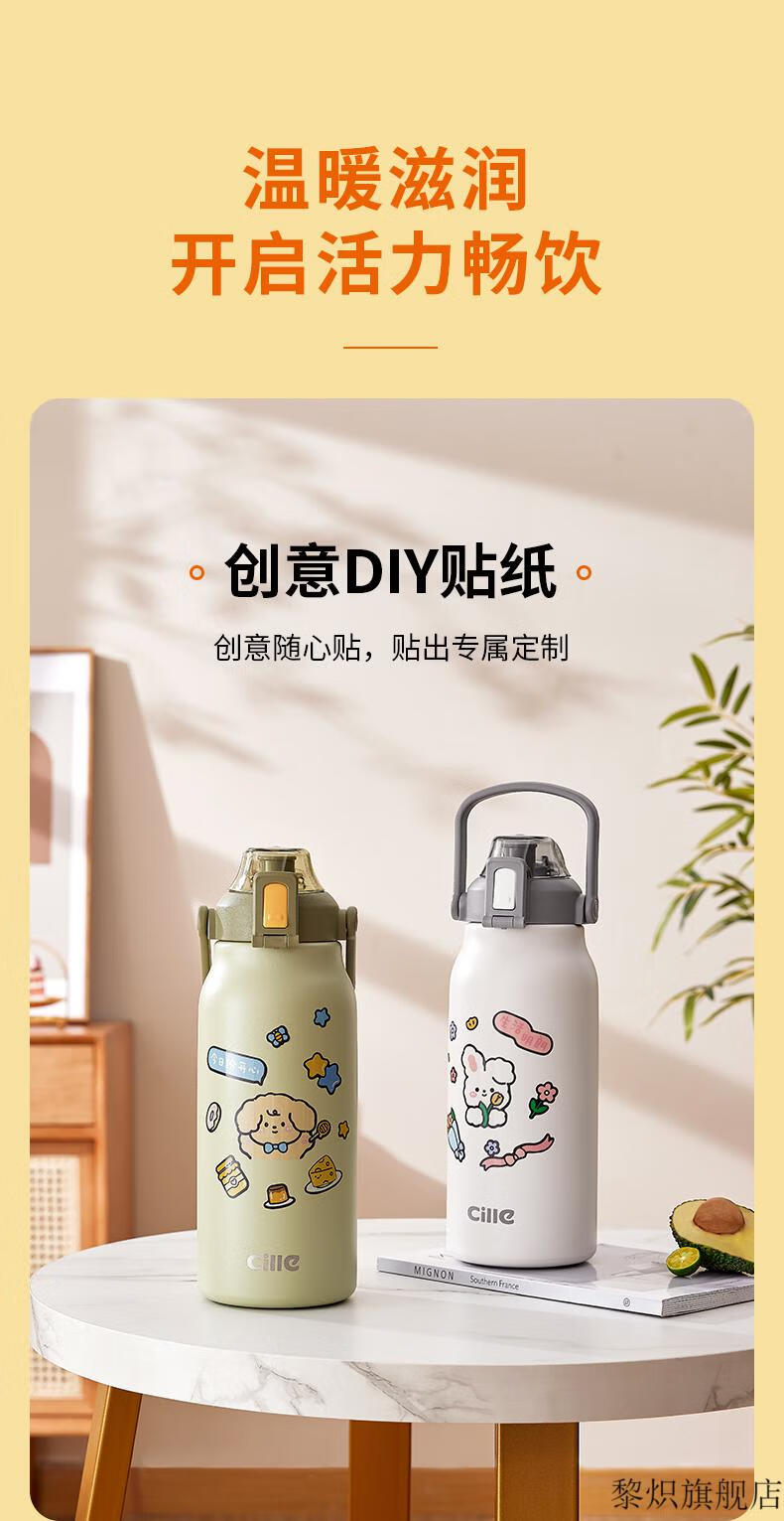 水壶便携家用保温壶 雪球白1000ml 背带款【带吸管 diy贴纸【图片