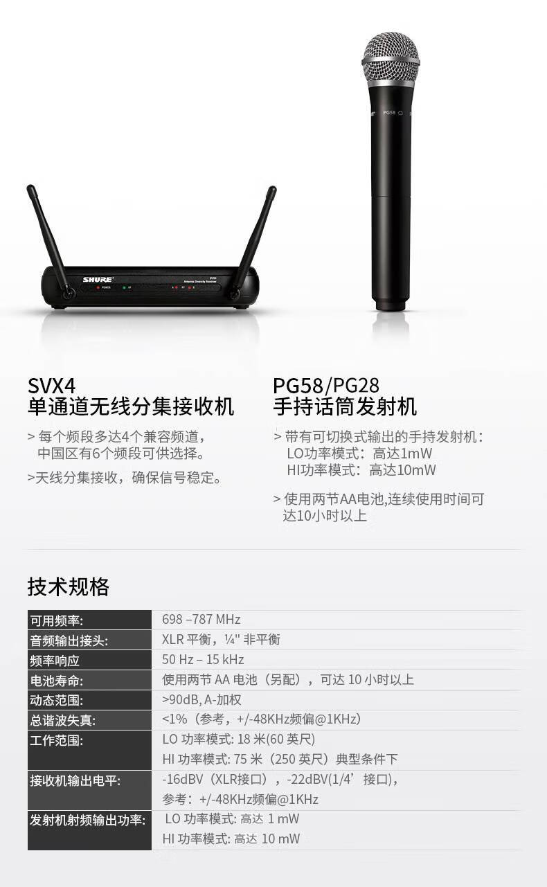 舒尔svx24pg58一拖二无线麦克风手持会议舞台教学麦克风 【单话筒】sv