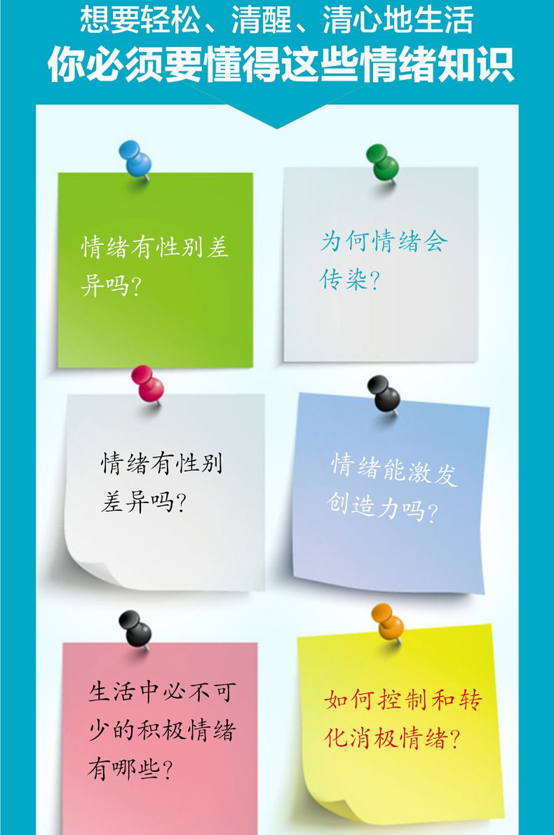 《情绪心理学心理疏导书籍走出抑郁症自我治疗心理学焦虑症自愈力解压