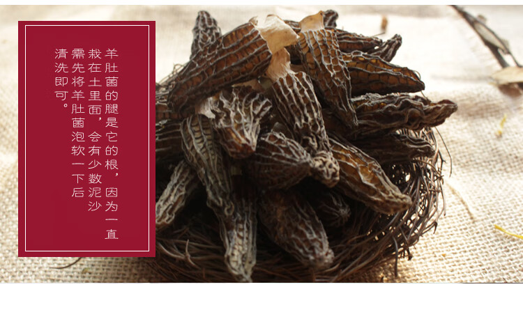 头茬羊肚菌干货500g野生云南特产新鲜菇类蘑菇菌类煲汤食材【图片