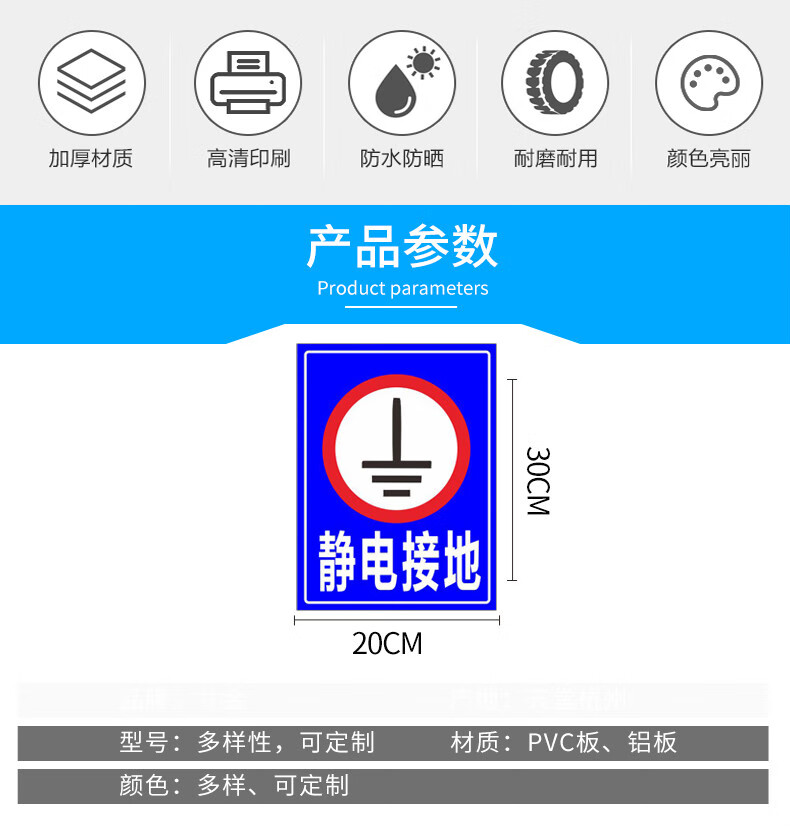 婕染(jieran)静电接地标识牌人体静电接地点安全标识警示工地户外防水