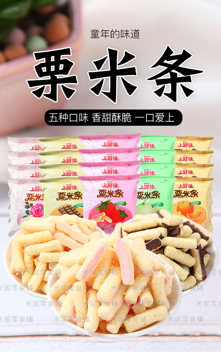 上好佳栗米条草莓薯片40包小零食整箱好吃的休闲膨化小吃 草莓味40袋