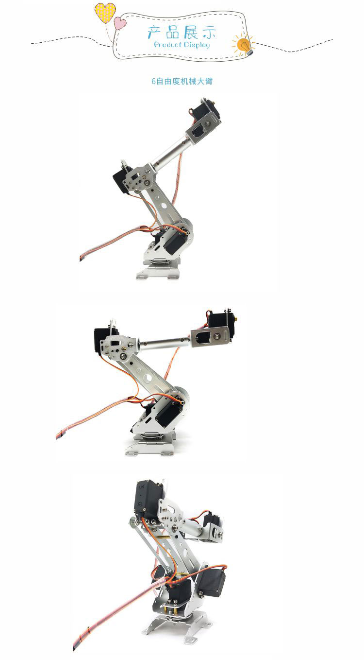 智能工业机器人67自由度机械手臂机械臂瓴乐工业机器人配数字舵机编程