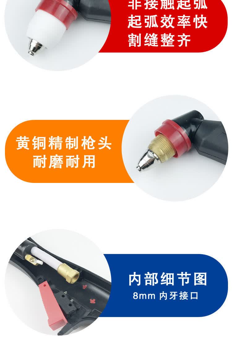 p80等离子割枪头p80加长割把松下p80枪头100/120等离子切割机配件 p80