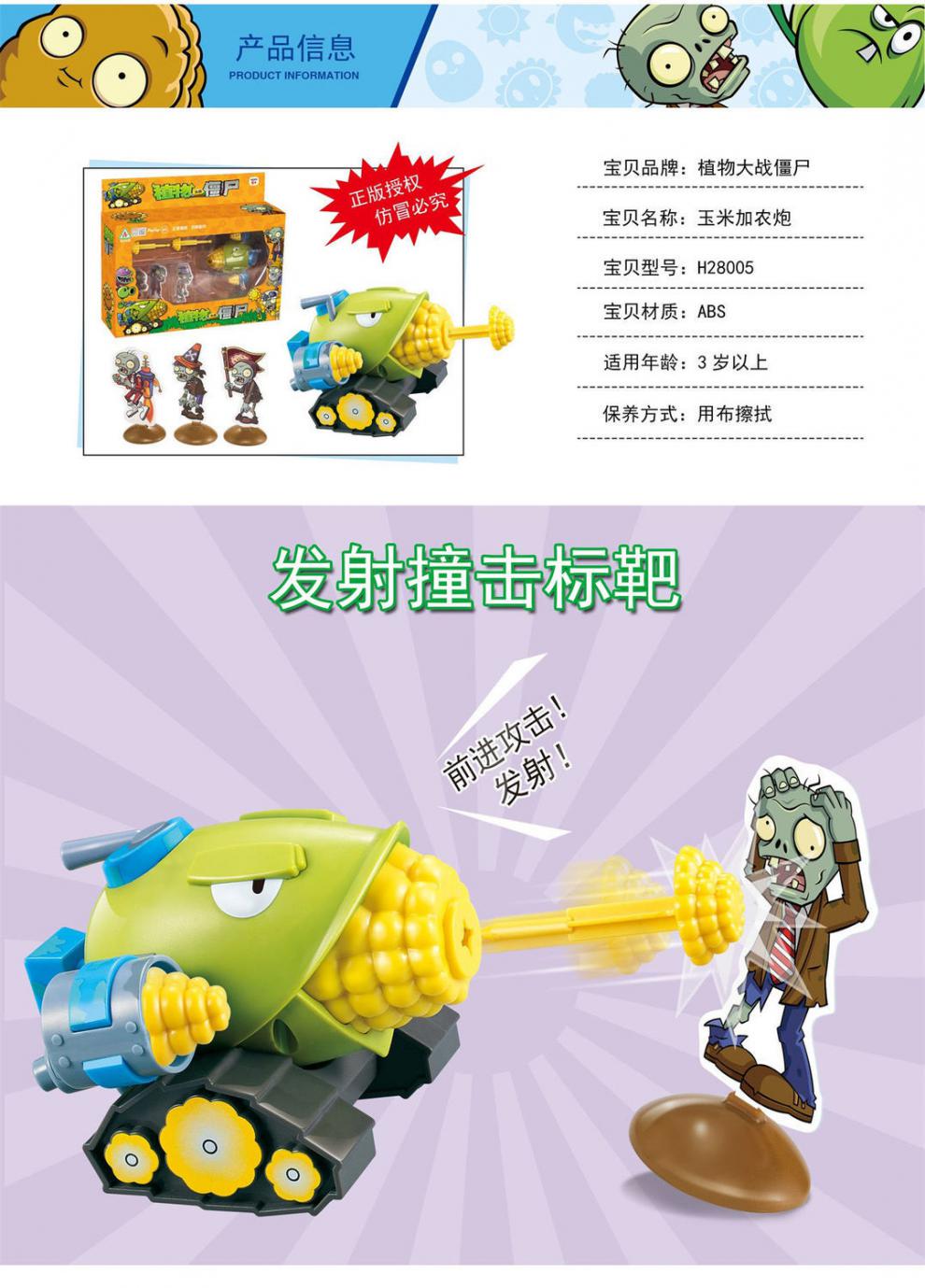 植物大战僵尸玩具可发射玉米加农炮 单个二代大炮战车可发射炮弹3-5-8