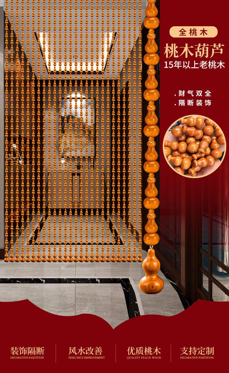 2021新款门对门珠帘全桃木葫芦门帘珠帘隔断帘客厅玄关过道卫生间卧室