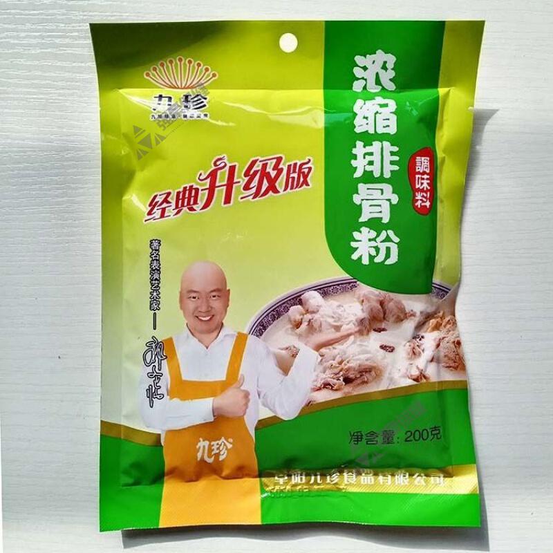 九珍排骨粉调味料210g鸡肉粉5袋