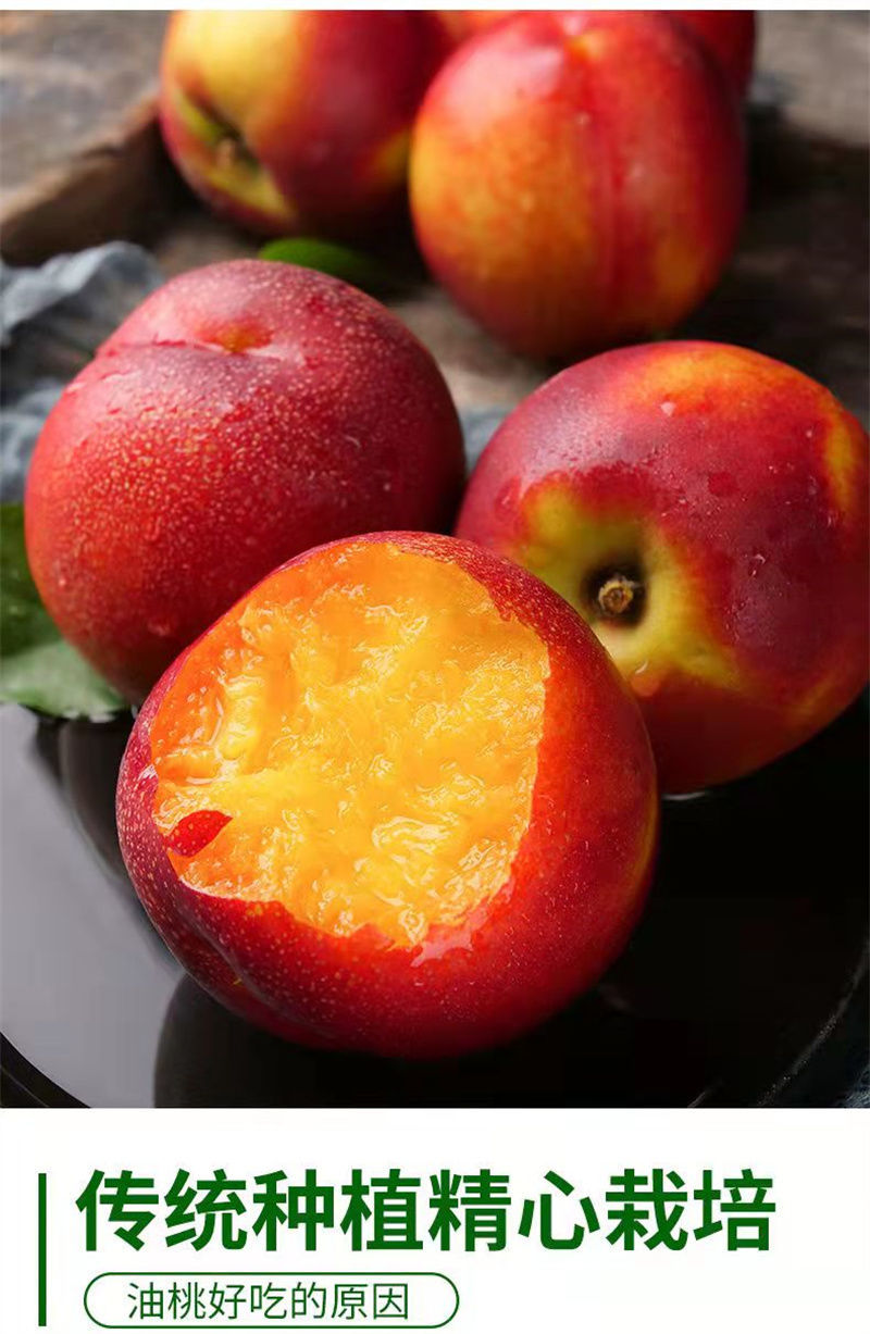 山东国产/进口:国产包装形式:礼盒装类别:桃品种:油桃商品毛重:1