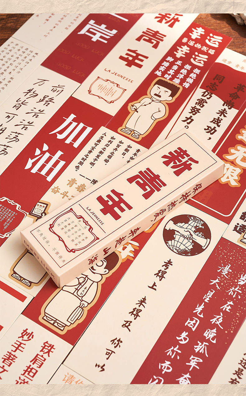 五四青年节新青年书签30张励志小卡片学生读书考试送礼留言祝福纪念