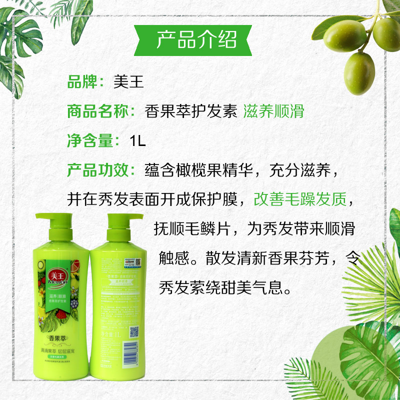 【专营精选】美王洗发水750ml 去屑止痒香果萃洗发露洗头膏 男女 黄色