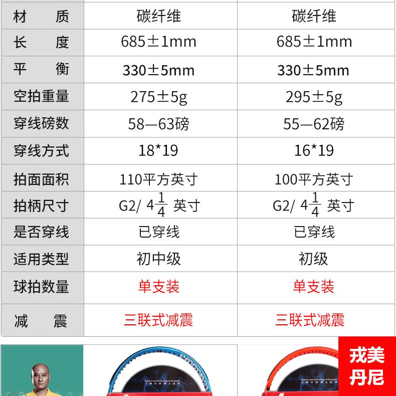 成人双人网球拍川崎网球拍全碳素单人双人大学生打男女初学者碳纤维超