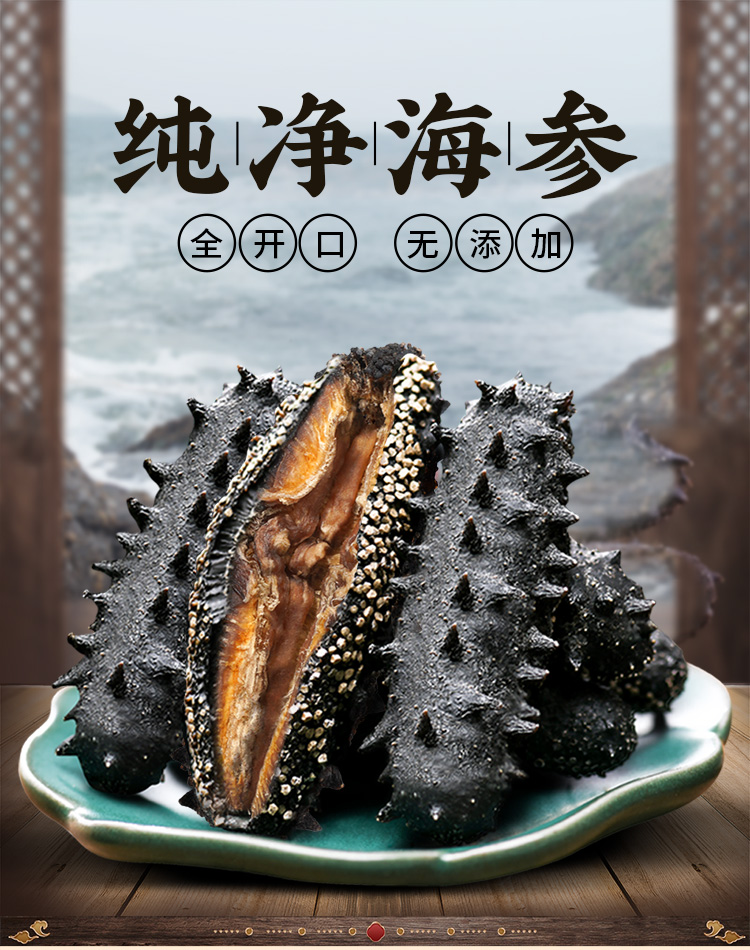 好参道8a大连净海参净制淡干海参干货9年250g全开口半斤礼盒品牌:嗑