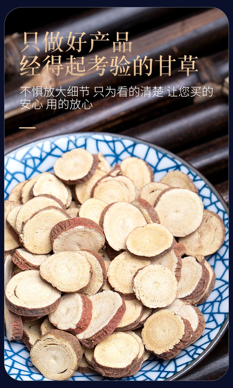 甘草中药材250g国老甜草乌拉尔甘草甜根子中药材店铺中草药材大全