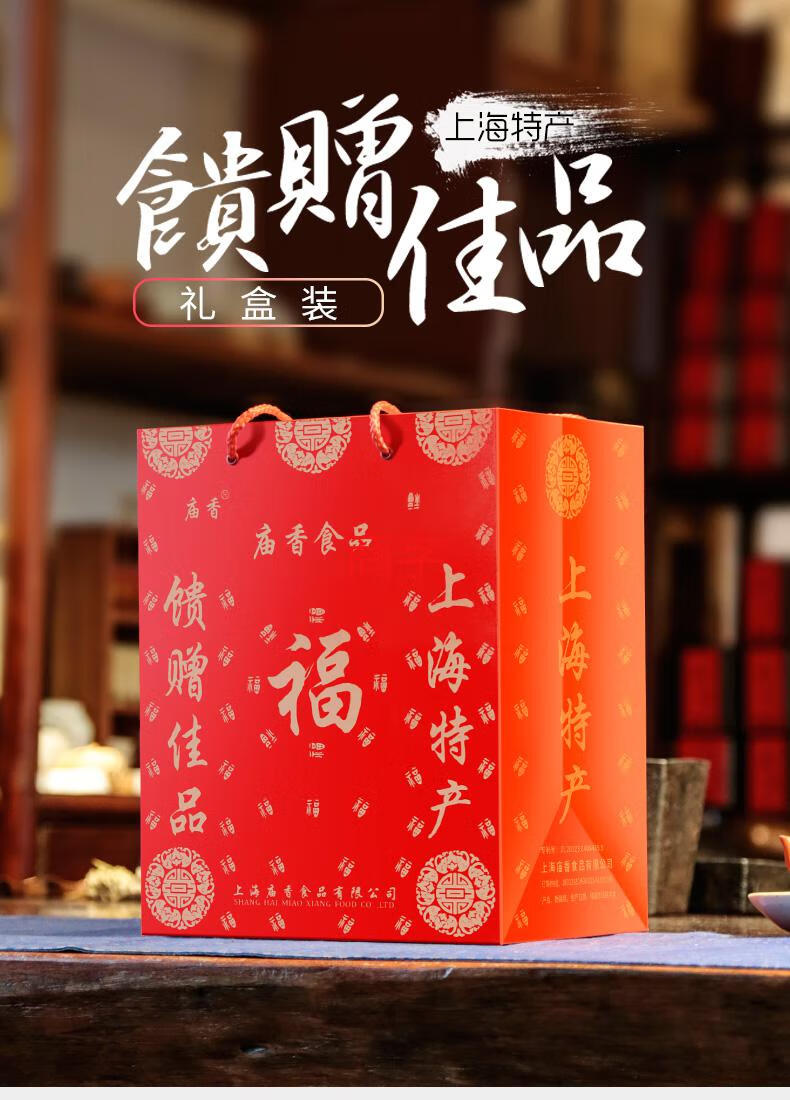 上海特产礼盒老城隍庙字号糕点伴手礼地方特色零食小吃点心食品上海4